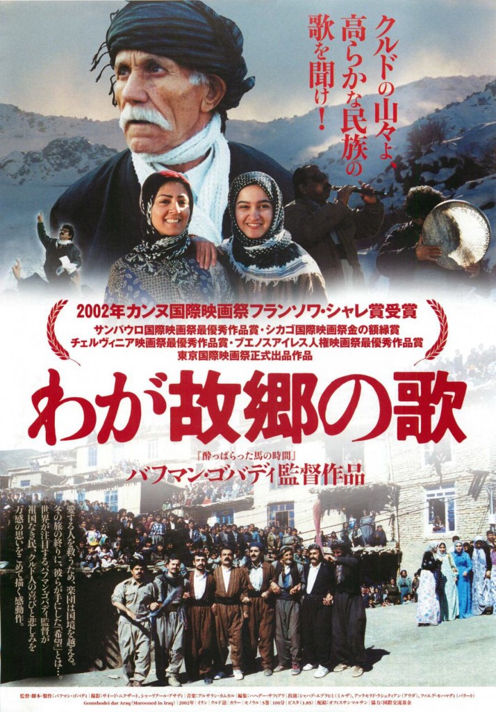 わが故郷の歌