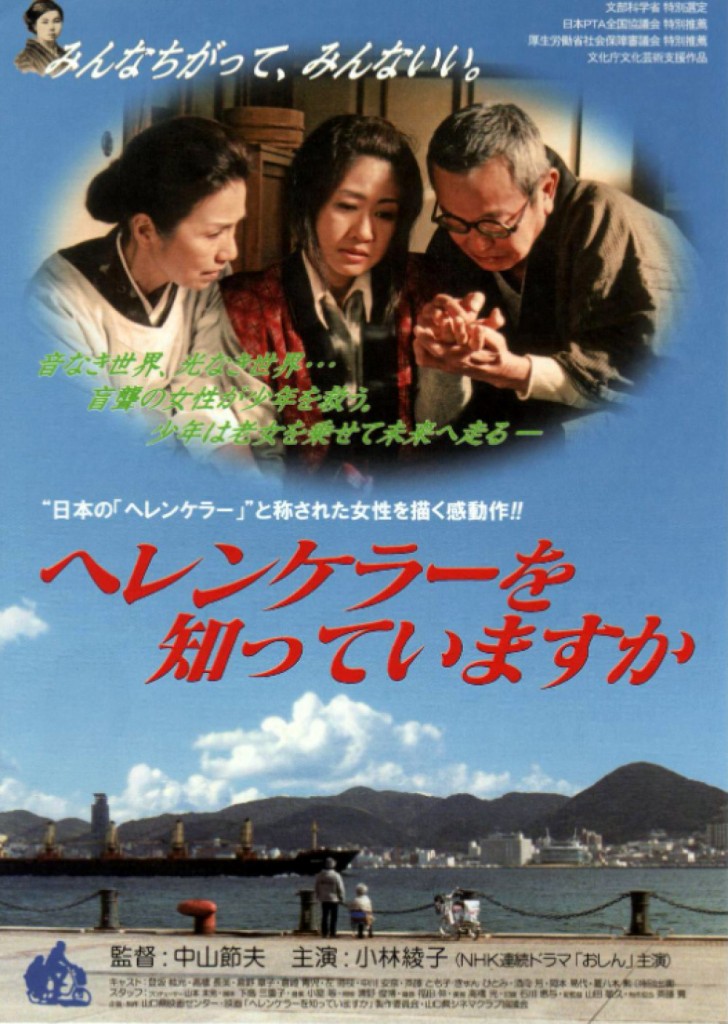 173ヘレンケラーを知っていますか