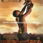 憲法情報Now＜シネマ・DE・憲法＞ （178） 映画『ツォツィ』
