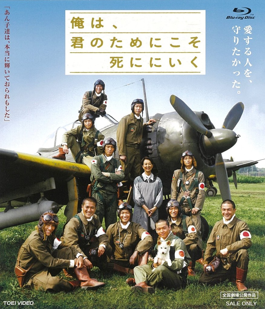 180俺は、君のためにこそ死ににいく