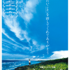 182ひめゆり