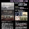第88回｢豹変と沈黙」案内チラシ（2026年5月13日入稿時）オモテ
