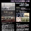 第88回｢豹変と沈黙」案内チラシ（2026年5月13日入稿時）オモテ