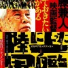 陸に上がった軍艦