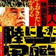 陸に上がった軍艦