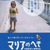 244マリアのへそ