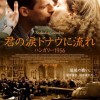 映画『君の涙 ドナウに流れ ハンガリー1956 』