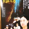 235映画『GAMA―月桃の花』
