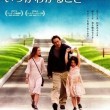 236映画『さよなら。いつかわかること』２