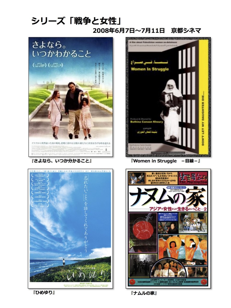 シリーズ戦争と女性