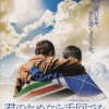 君のためなら千回でも-scaled-1
