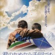 君のためなら千回でも-scaled-1