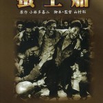 憲法情報Now＜シネマ・DE・憲法＞（283） 映画『蟹工船』