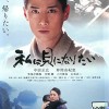 映画『私は貝になりたい』